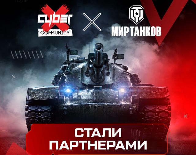 Cbrcshoke официальные партнеры игры 