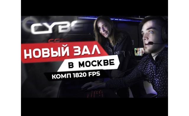 Открытие клуба CyberX по франшизе в Москве. Отзыв партнера.